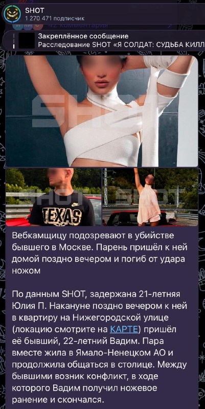 Фото поста канала  Бати читают новости