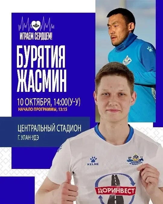 Фото поста канала Весь Улан-Удэ • Бурятия