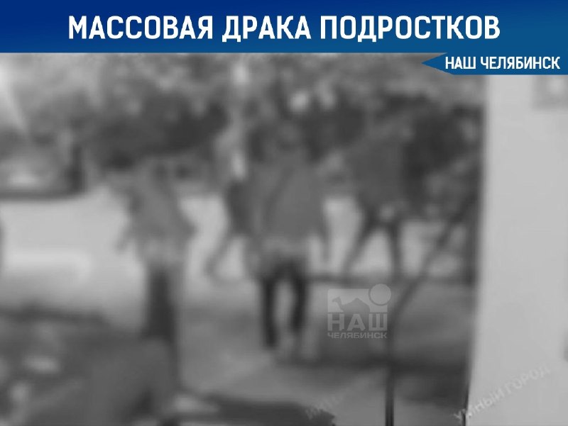 Фото поста канала  Наш Челябинск