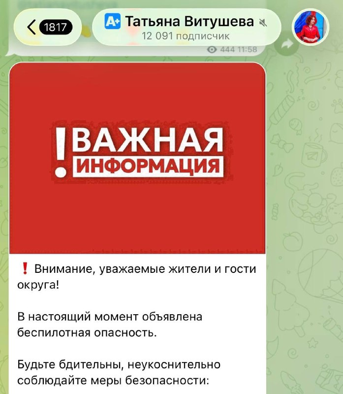 Фото поста канала Москва с огоньком Live