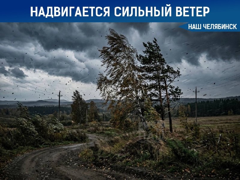 Фото поста канала  Наш Челябинск