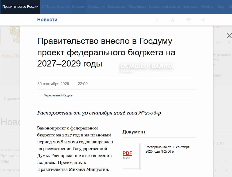 Фото поста канала  Новости и Сводки ДНР