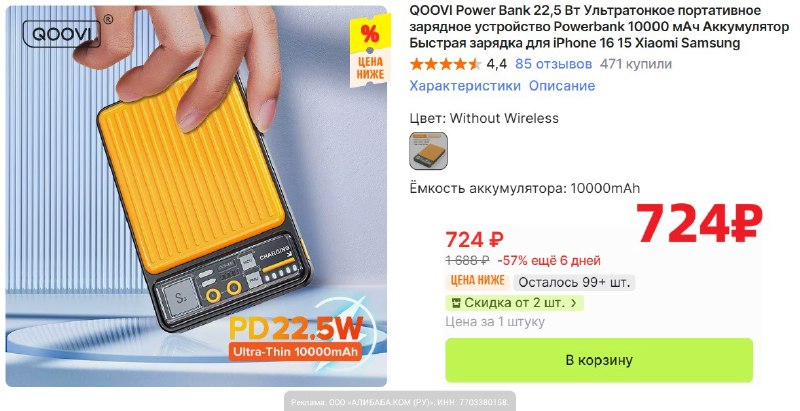 Фото поста канала AliExpress - Халявщики