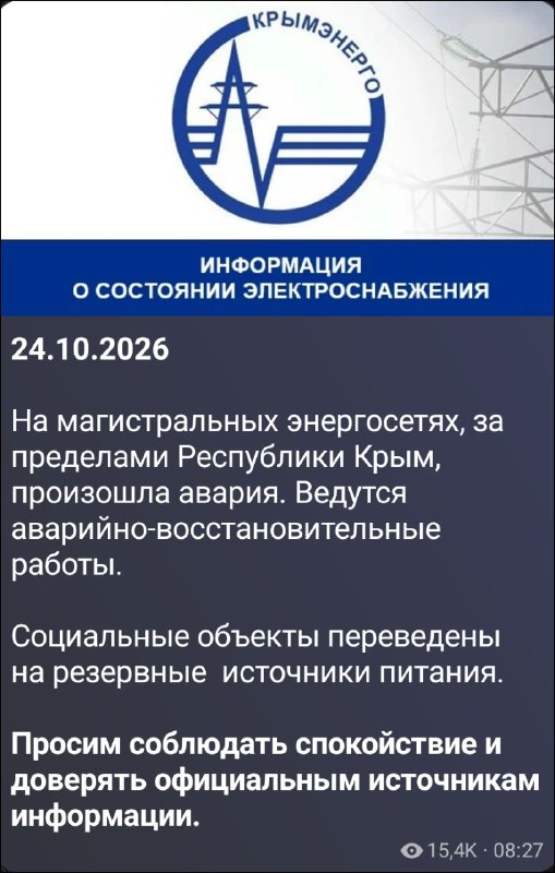 Фото поста канала  RusPanorama новости