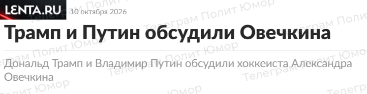 Фото поста канала  Не ТВ