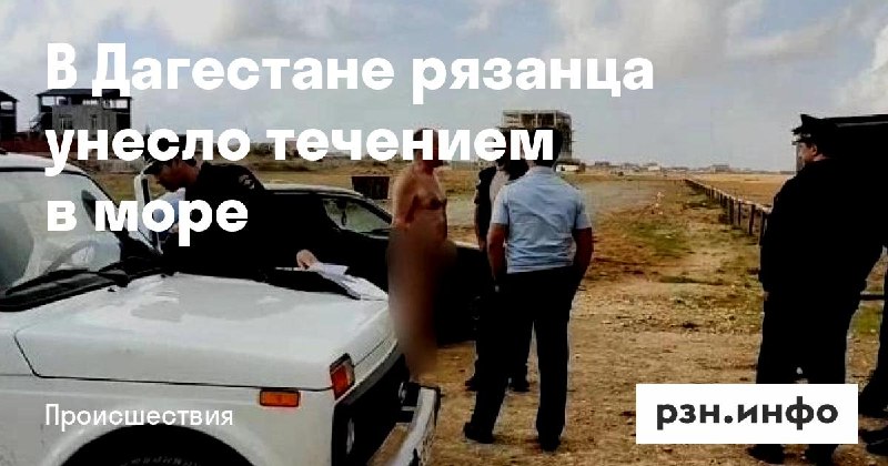 Фото поста канала  Новости Рязани • РЗН.инфо