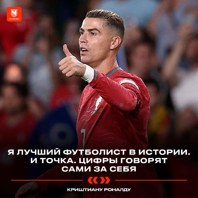 Фото поста канала Чемпионат