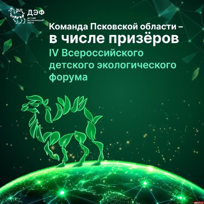 Фото поста канала  Псковская Лента Новостей