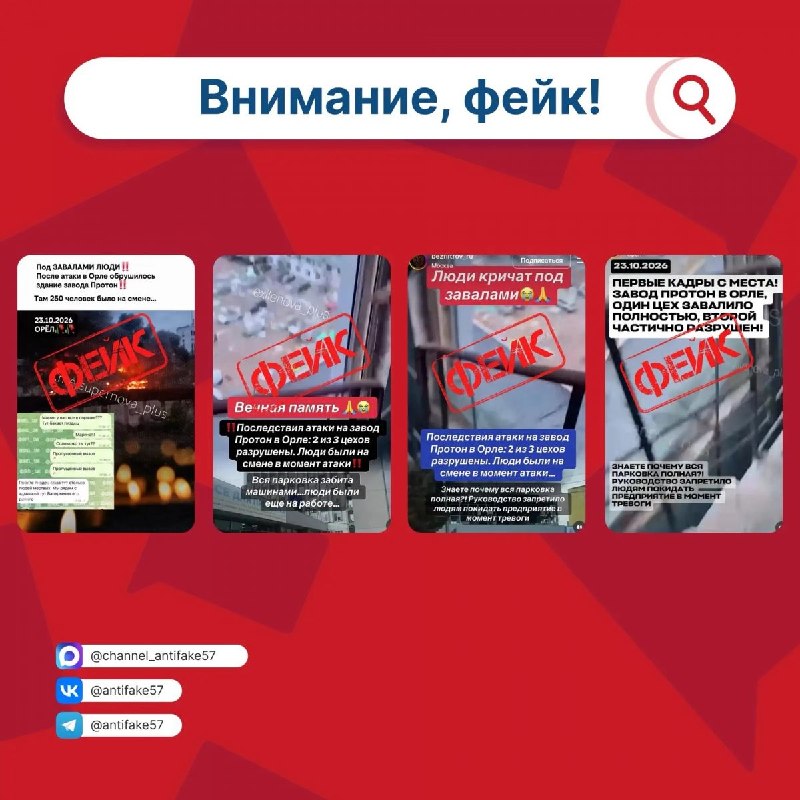Фото поста канала  Орловские новости