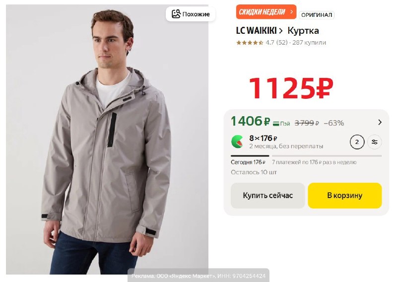 Фото поста канала AliExpress - Халявщики