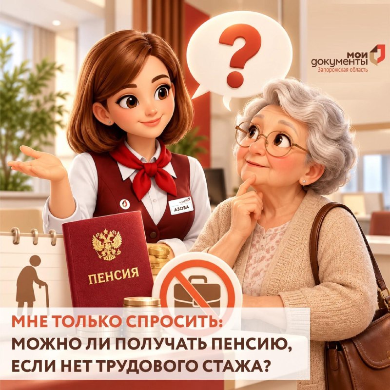 Фото поста канала  На самом деле в Запорожье