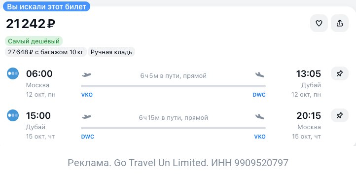 Фото поста канала TravelRadar — дешевые авиабилеты, туры, путешествия