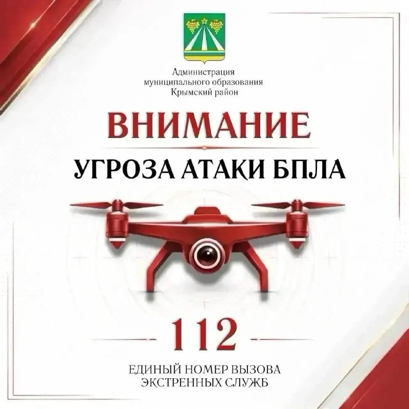 Фото поста канала  Тема регион: Крымск 🇷🇺