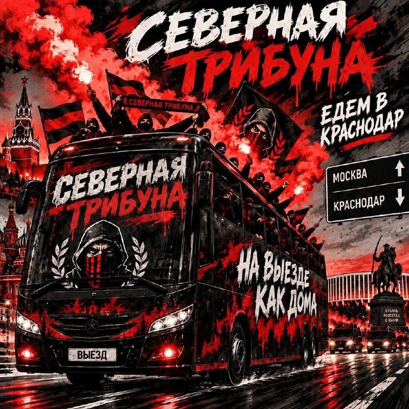 Фото поста канала  С.Ч. г. Москва