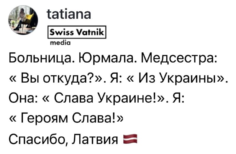 Фото поста канала  Swiss Vatnik