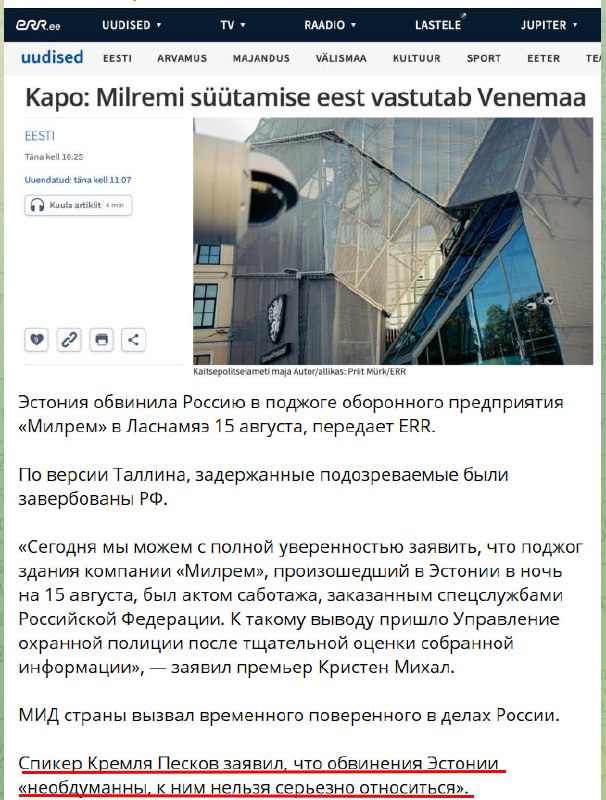 Фото поста канала  Юрий Подоляка Сводки