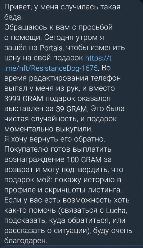 Фото поста канала Подарки от Скруджа