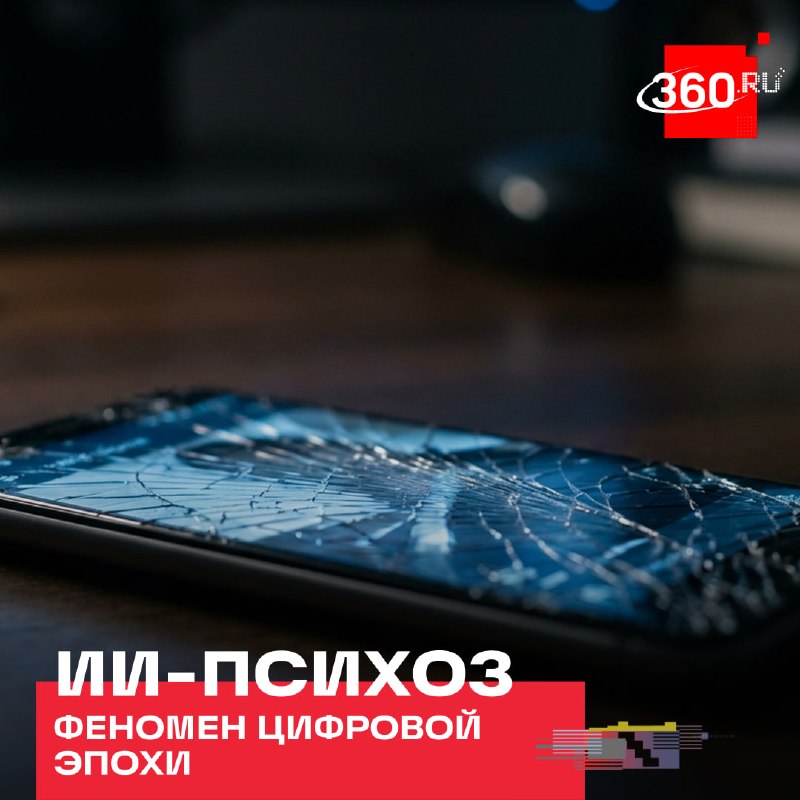 Фото поста канала  360.ru