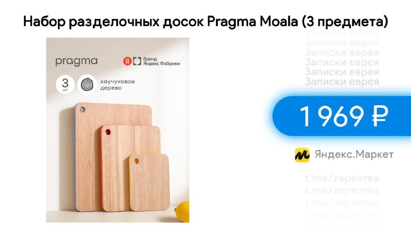 Фото поста канала Записки Еврея