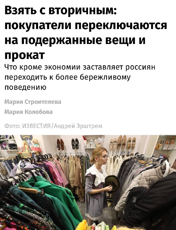Фото поста канала Беспощадный ритейл