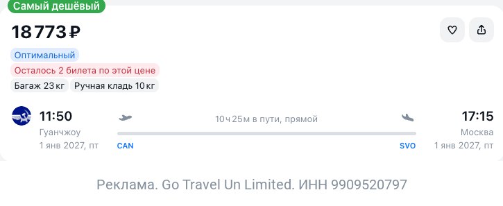 Фото поста канала TravelRadar — дешевые авиабилеты, туры, путешествия