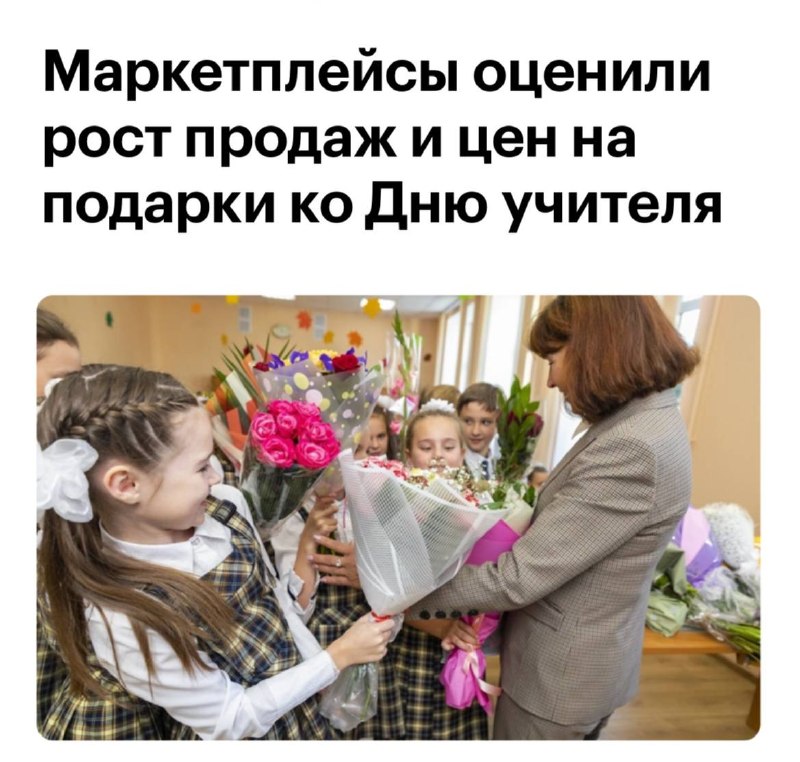 Фото поста канала Москоубизнес