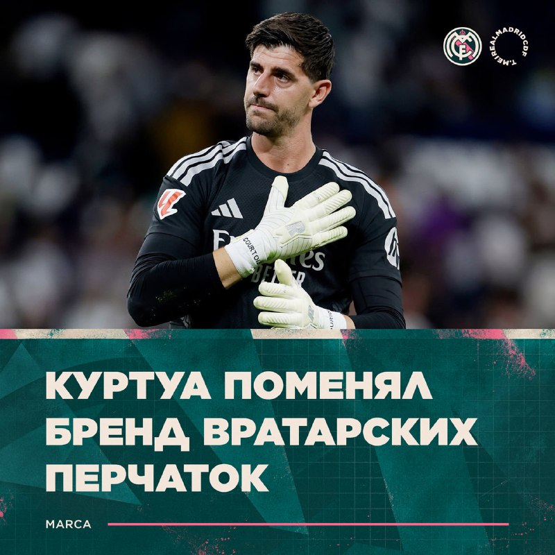 Фото поста канала Real Madrid CF | Реал Мадрид