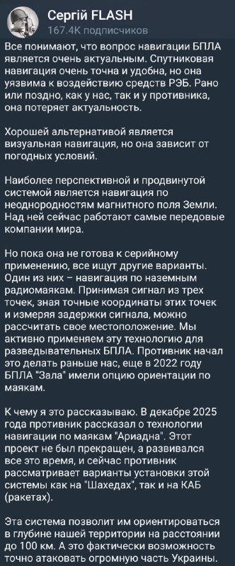Фото поста канала  Осташко! Важное