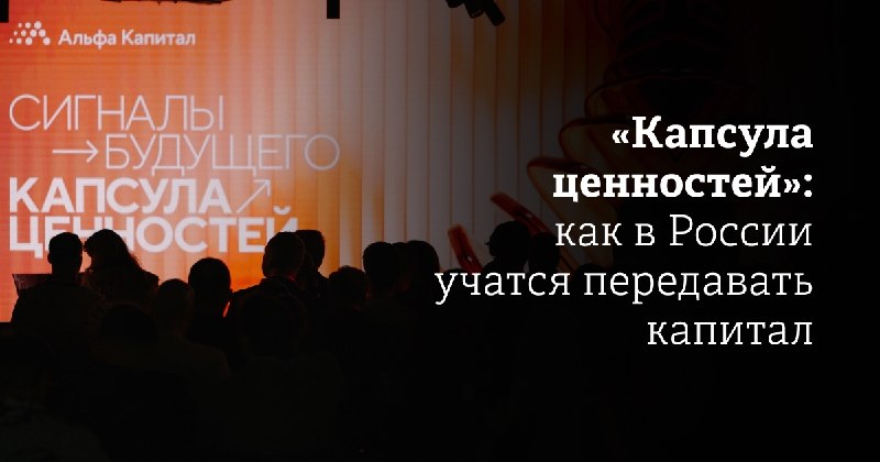 Фото поста канала  Forbes Russia