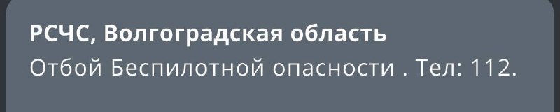 Фото поста канала  Новости Волгограда и Области