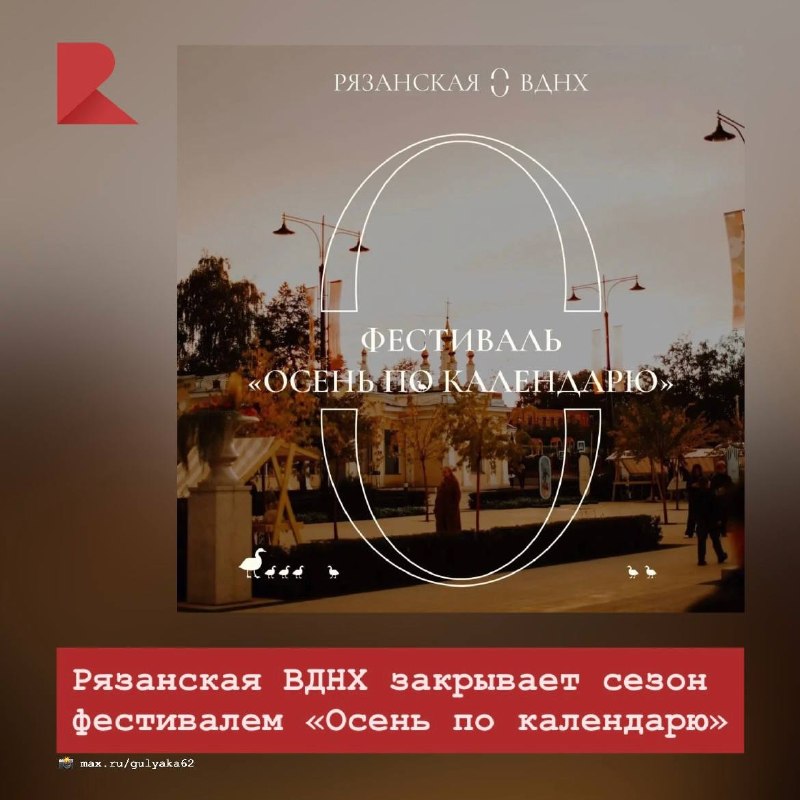 Фото поста канала RZN LIFE | ЖИЗНЬ РЯЗАНИ | РЯЗАНЬ