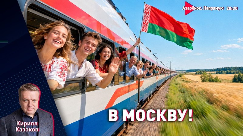 Фото поста канала  СТВ | Новости Беларусь
