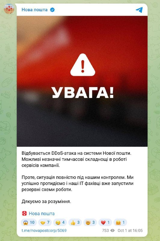 Фото поста канала  First Новости Войны
