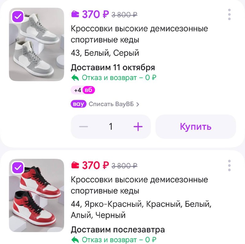Фото поста канала Выгодно с Татьяной @tanjarus