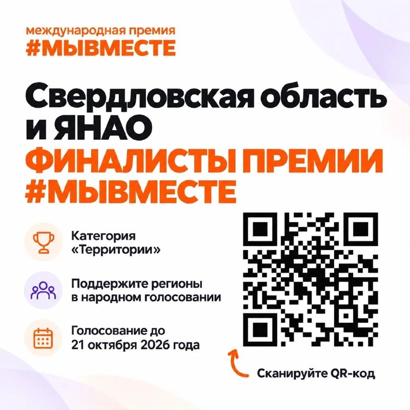 Фото поста канала  Мониторинг 66 Свердловская область