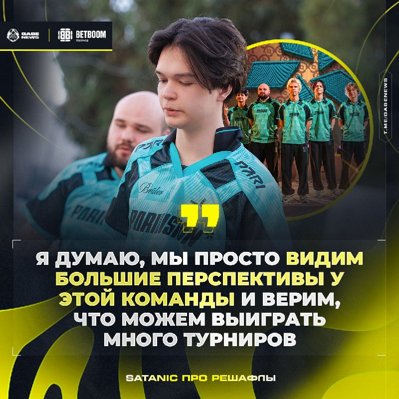 Фото поста канала Gabe News | Dota 2