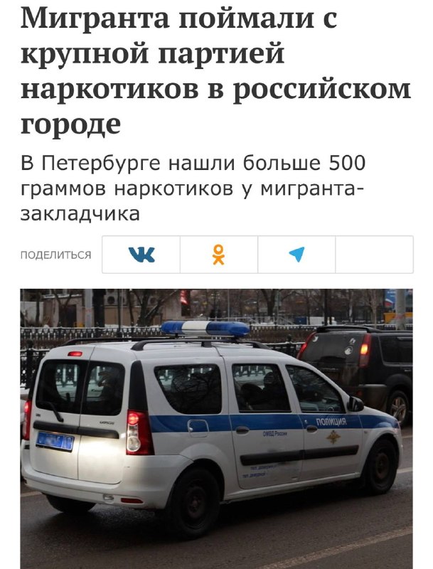 Фото поста канала  Русский Мир