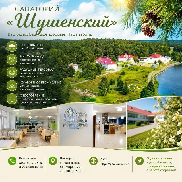 Фото поста канала  Горящие и выгодные туры из Красноярска - Туроператор Меридиан