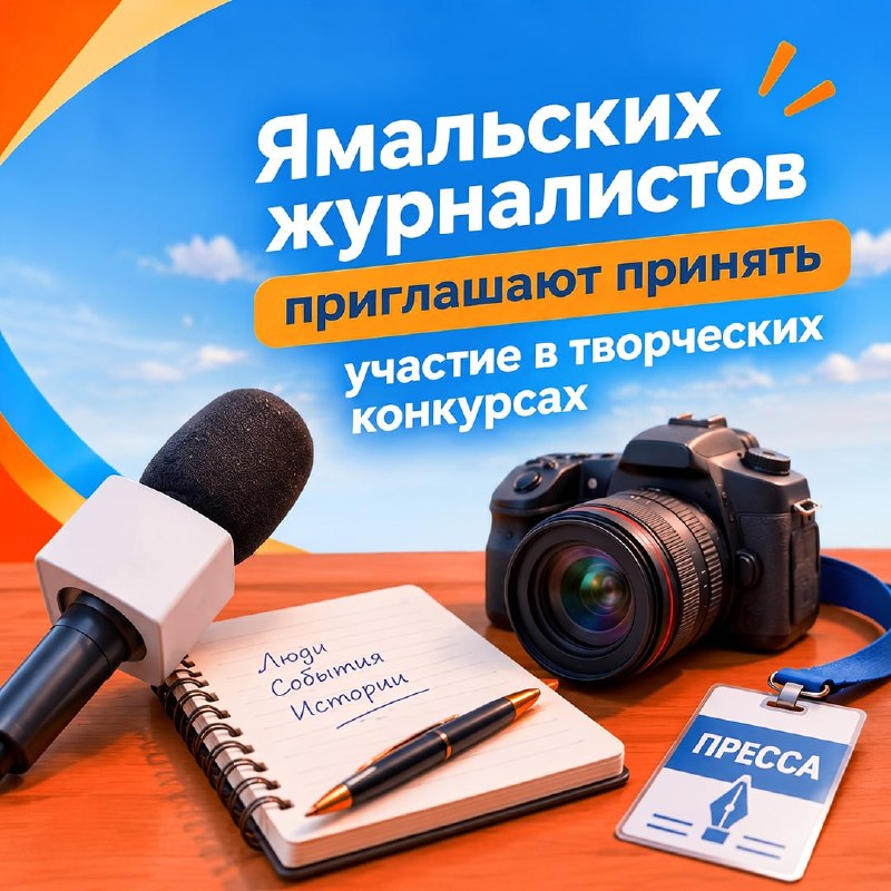 Фото поста канала  Мониторинг 89 Ямало-Ненецкий АО