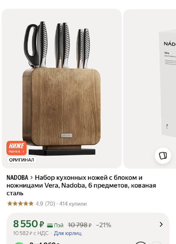 Фото поста канала Халява 2.0