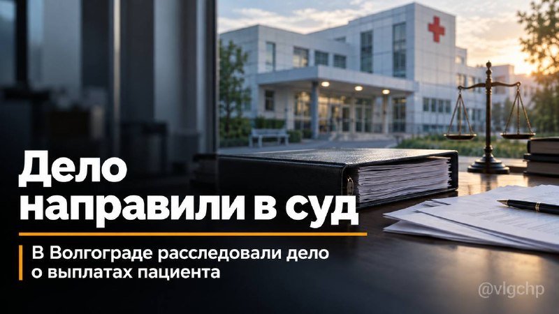 Фото поста канала  Волгоград