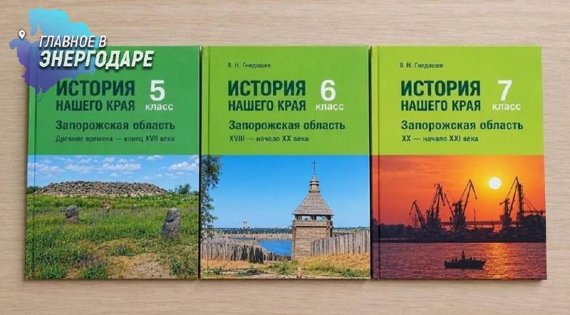 Фото поста канала  Главное в Энергодаре