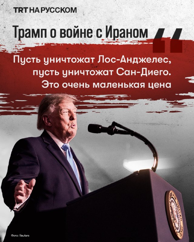 Фото поста канала  TRT на русском