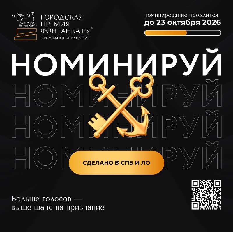 Фото поста канала  Фонтанка SPB Online