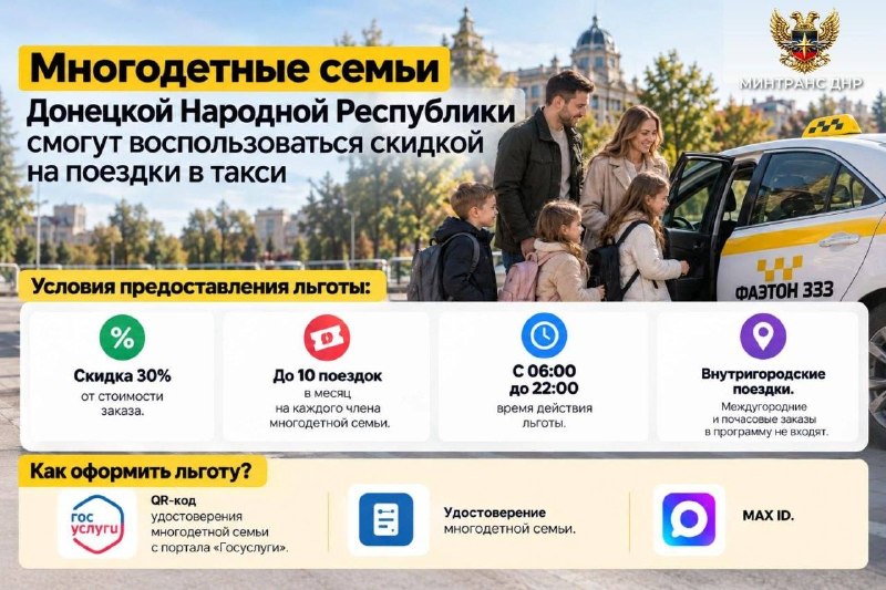 Фото поста канала  РИА ДНР