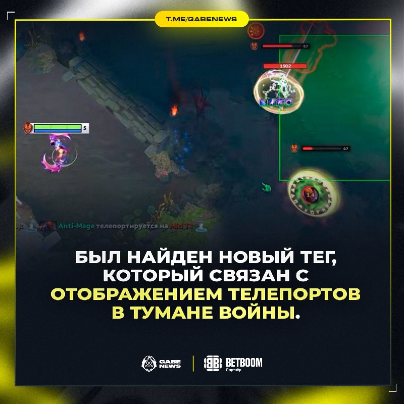 Фото поста канала Gabe News | Dota 2