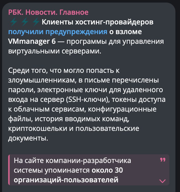 Фото поста канала  Бэкдор