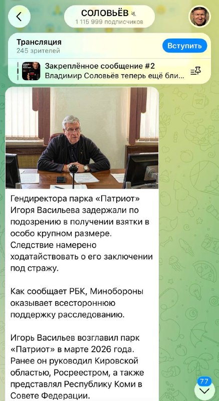 Фото поста канала  Якеменко