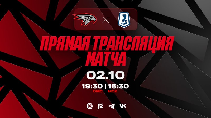 Фото поста канала ХК «Авангард» Омск | Официальный канал