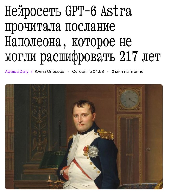 Фото поста канала 4chan